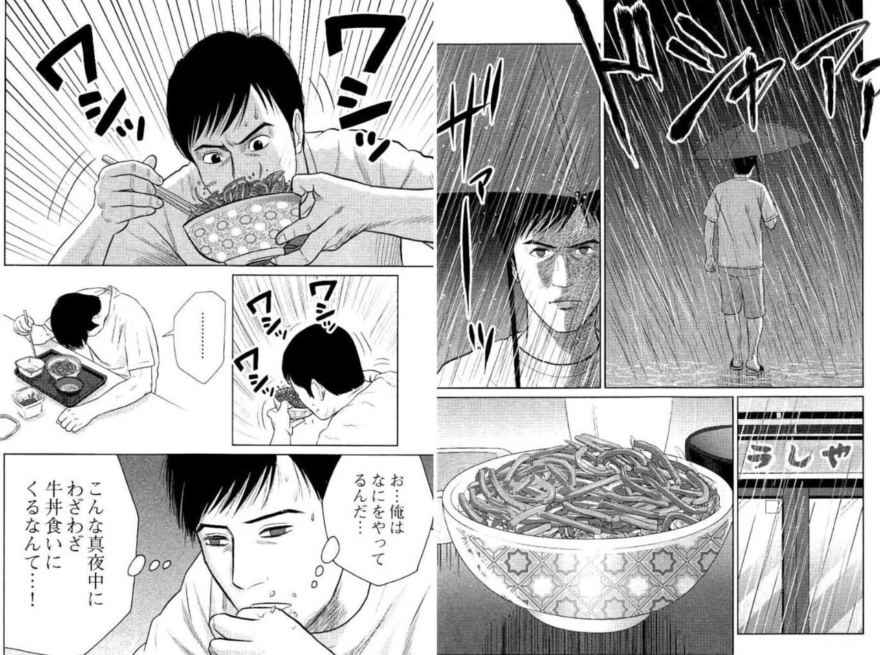 悲報 画像あり 牛丼屋にやべー奴出現 ナオ的マジ速報