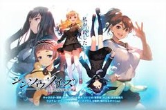 シンソウノイズ