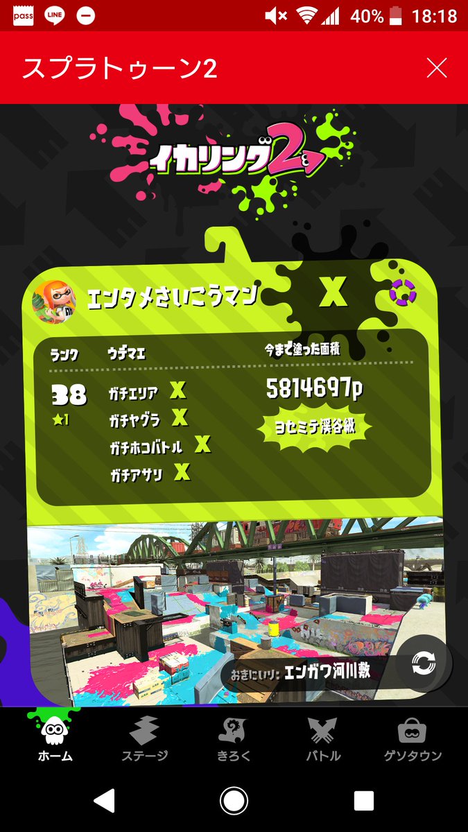 順番 スプラトゥーン2 ガチマッチ 【スプラトゥーン2】ガチマッチ