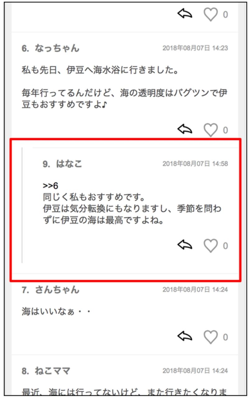 お知らせ]ライブドアブログのコメント欄リニューアルについて