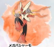 Oras 圧倒的火力剣舞メガバシャーモの調整 ポケモンマスターに俺はなる