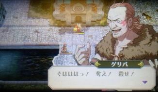 Fe覚醒プレイ日記 序章 新たなる歴史 ネタバレ有り 無気力day