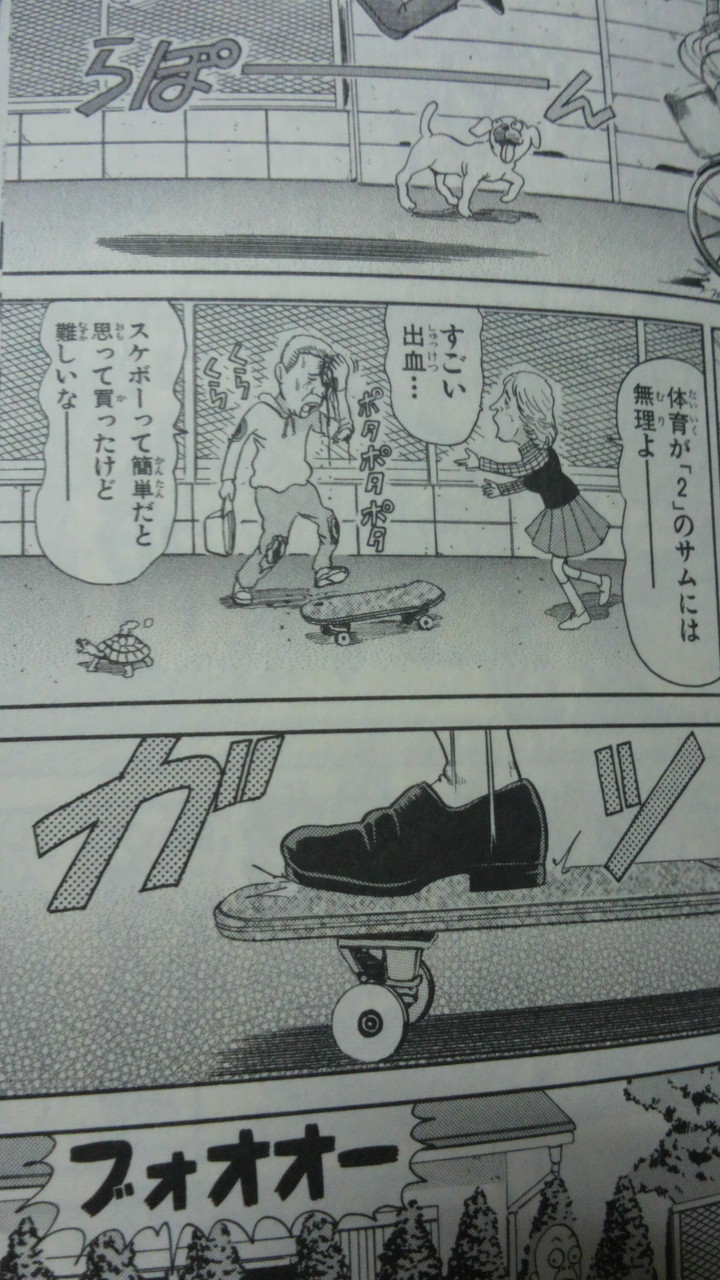 横乗りのなかでいちばんしてはいけないもの スケーターは 社会のゴミ 阿南スケートボード協会 徳島