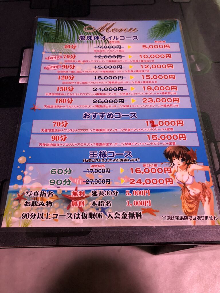 Smile アジアンエステの入口