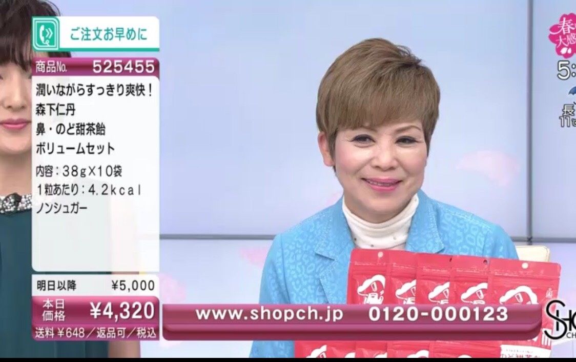 ショップチャンネル One Heart じゅん You