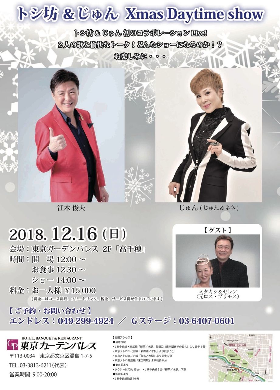 トシ坊先生 ひぇ っ One Heart じゅん You トシ坊先生 ひぇ っ One Heart じゅん You
