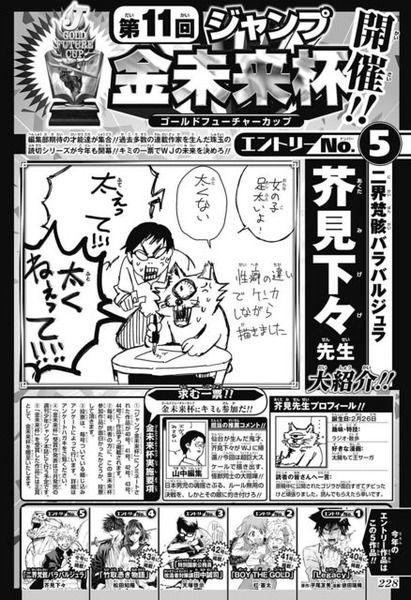 【画像】編集者「女の子の足太いよ！｣　漫画家「太くない｣　編集者「あ？｣　漫画家「は？｣