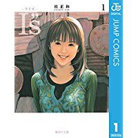 桂正和先生の 『I”s（アイズ）』 が実写化へ　瀬戸一貴役は 『ひよっこ』 出演中の岡山天音