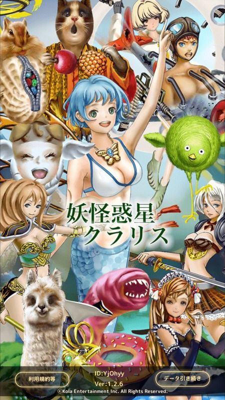 【悲報】ソシャゲのやべー奴、配信される