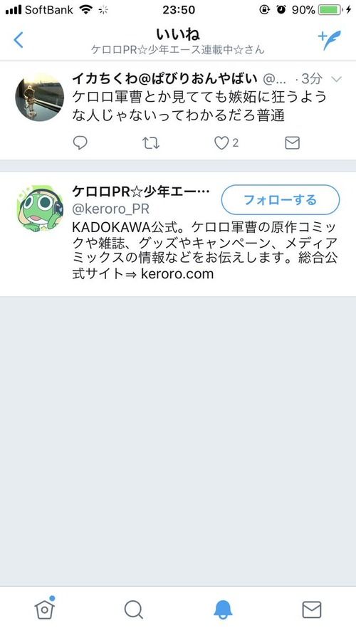 【悲報】ケロロ公式が吉崎観音ファンに送ったDMが開示されてしまう