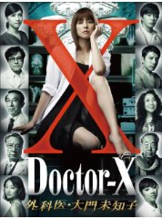米倉涼子　「ドクターＸ」 オンエアが心配 「日本シリーズがね…」