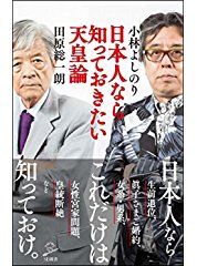 小林よしのり氏、坂上忍らを厳しく非難 「魔女狩り扇動する悪人」