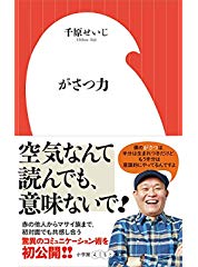 千原せいじ　吉澤容疑者ひき逃げ映像に怒り 「けがの程度で罪が変わるのはおかしい」