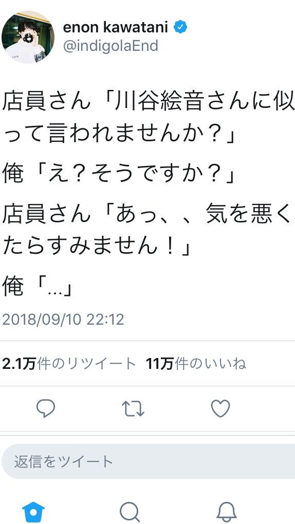 店員「ゲスの絵音に似てるって言われません？あ、気悪くしたらすいません」絵音「……」