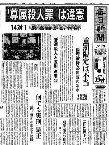 裁判官「アカン、娘がレイプしまくった親を殺した事件、どんなに頑張っても実刑はずせん…せや！」