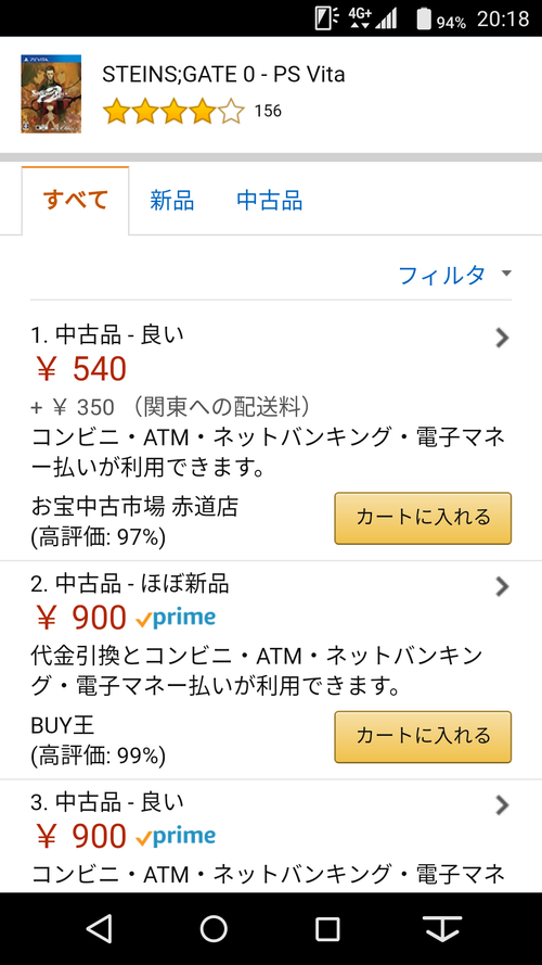 【悲報】シュタゲ0、アニメ化するのに1000円以下で投げ売りされてしまう