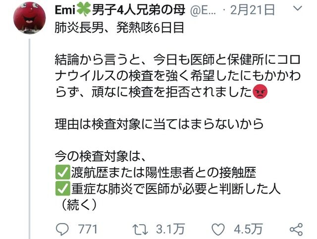 主婦「子供がコロナかかったのに検査してくれない！政治家に垂れ込む！」→マイコプラズマ肺炎でした