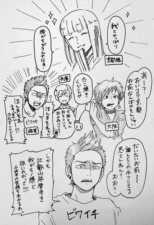 【画像】関西地方を擬人化して、煽り合いをさせた漫画をご覧くださいｗｗｗｗ