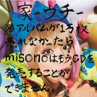 misono　年内の引退否定するも専業主婦願望 「子育て専念しようかな？！」