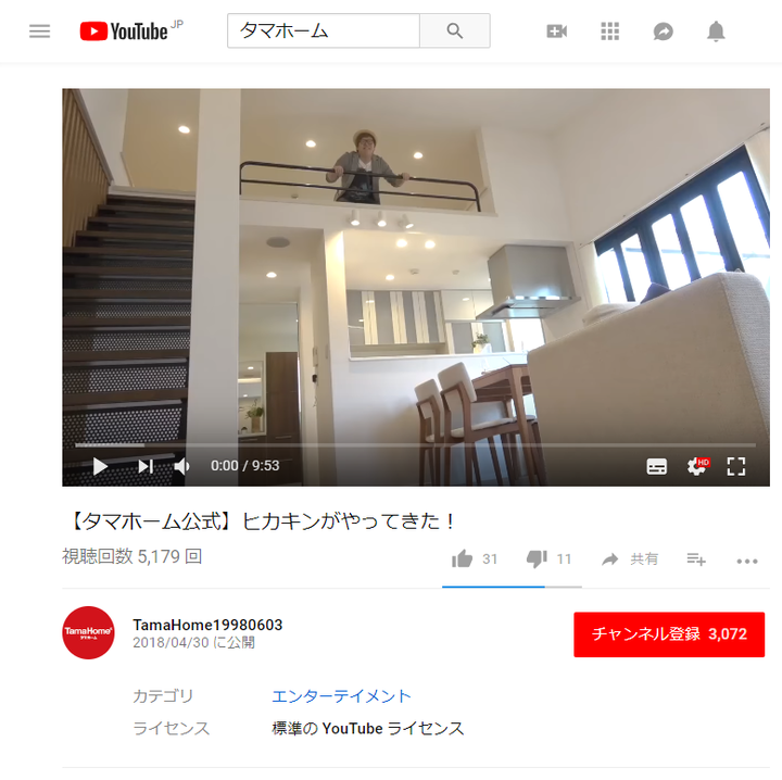 タマホーム「YouTube動画CMにヒカキン呼んだら再生数爆発するやろなあ…」