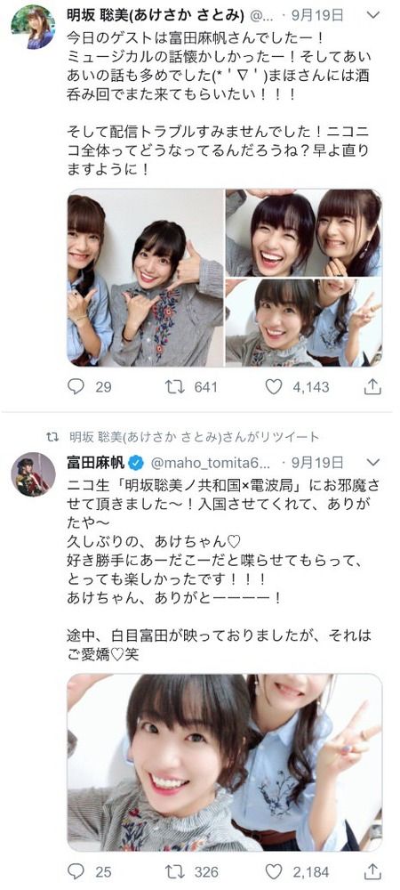 【画像】女性声優、友人の修正済画像をリツイートした直後に修正前画像をアップしてしまう痛恨のミス