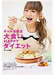 ギャル曽根　大食いタレント “派閥争い” にうんざり 「面倒くさくなった」