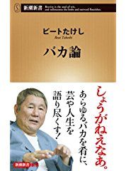 【たけし独立問題】 たけし新事務所に軍団から初移籍