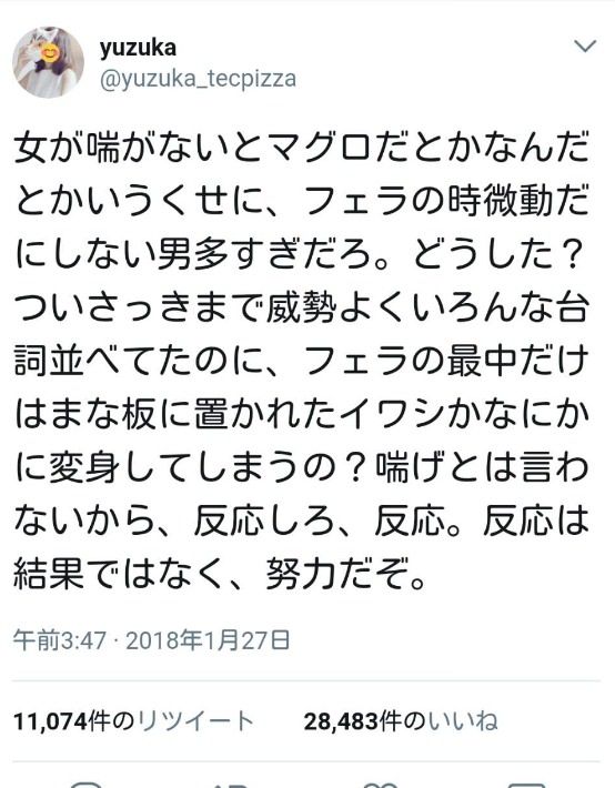 【悲報】元風俗嬢さん「女が喘がないとマグロとか言うくせに、フェラしたら静かになる男多すぎだろ。イワシか？反応しろ、反応。」