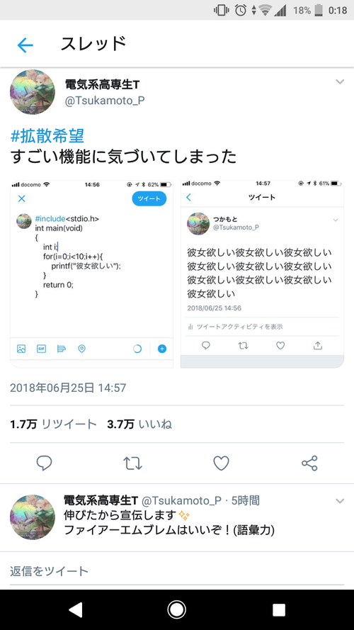 【悲報】陰キャ、マウント取りたさにネタツイに対しイキり倒す