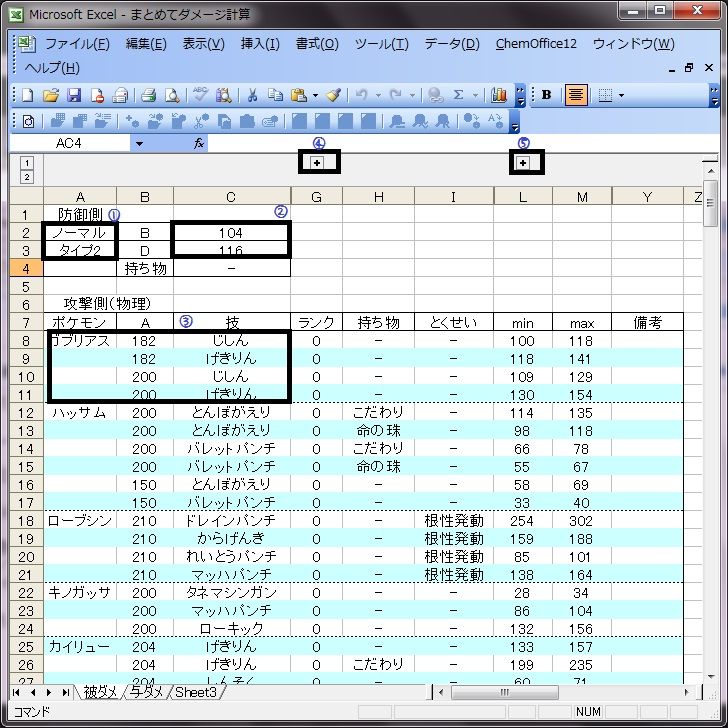 ポケモン ダメージ 計算