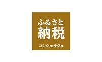 ふるさと納税コンシェルバナー