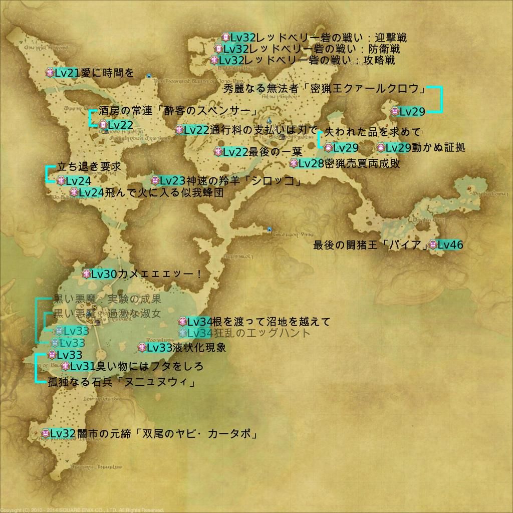 黒衣森：南部森林 F.A.T.E一覧 : えおまっぷ