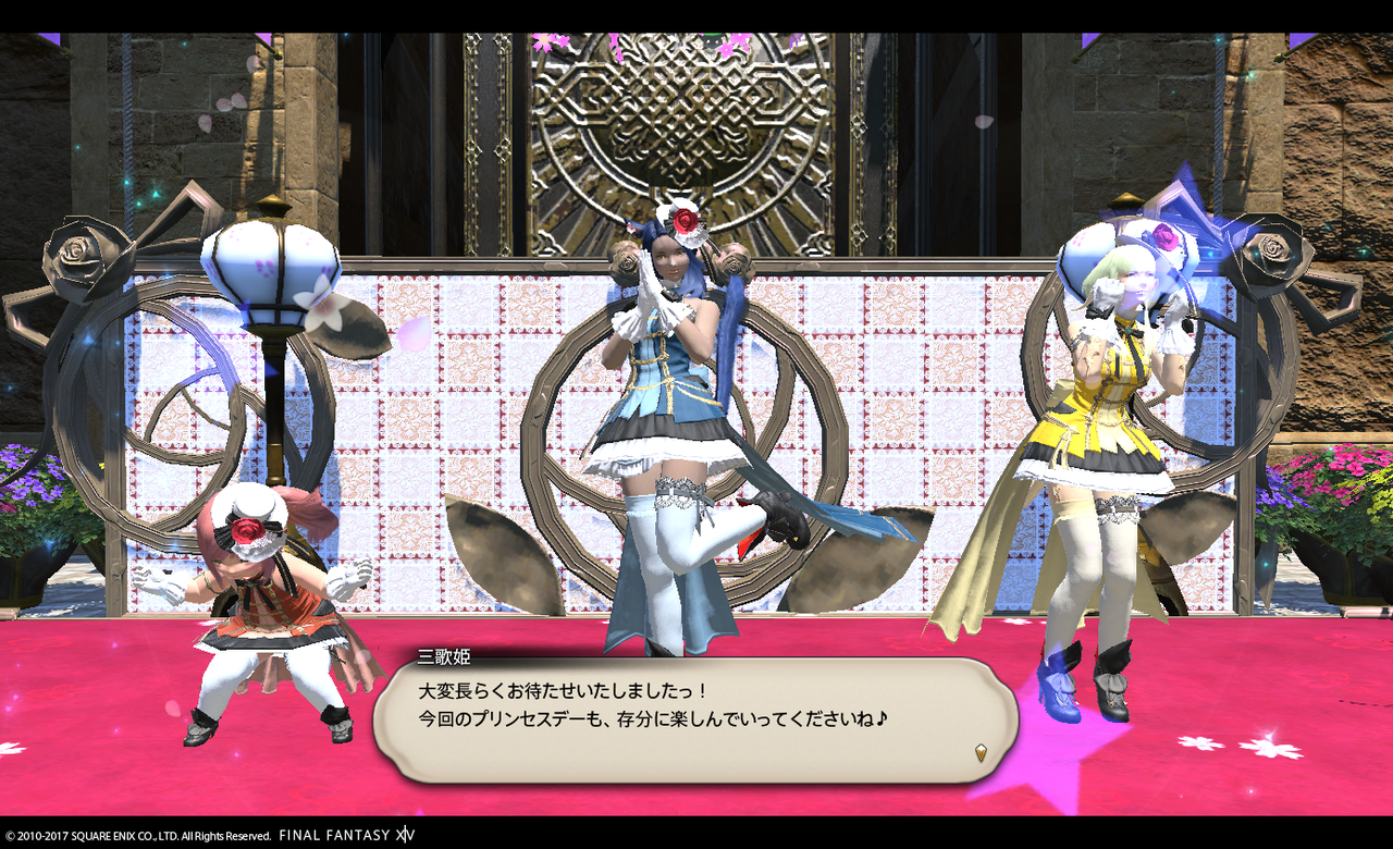 シーズナルイベント プリンセスデー 17 03 えおまっぷ