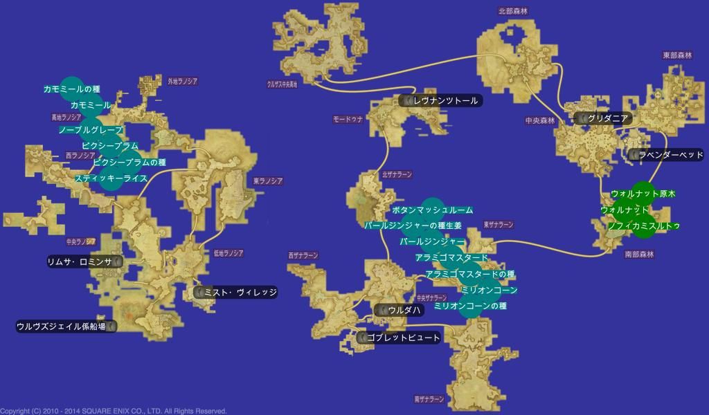 ギャザラー 調達依頼 園芸 Lv21 Lv25 えおまっぷ ギャザラー 調達依頼 園芸 Lv21 Lv25 えおまっぷ
