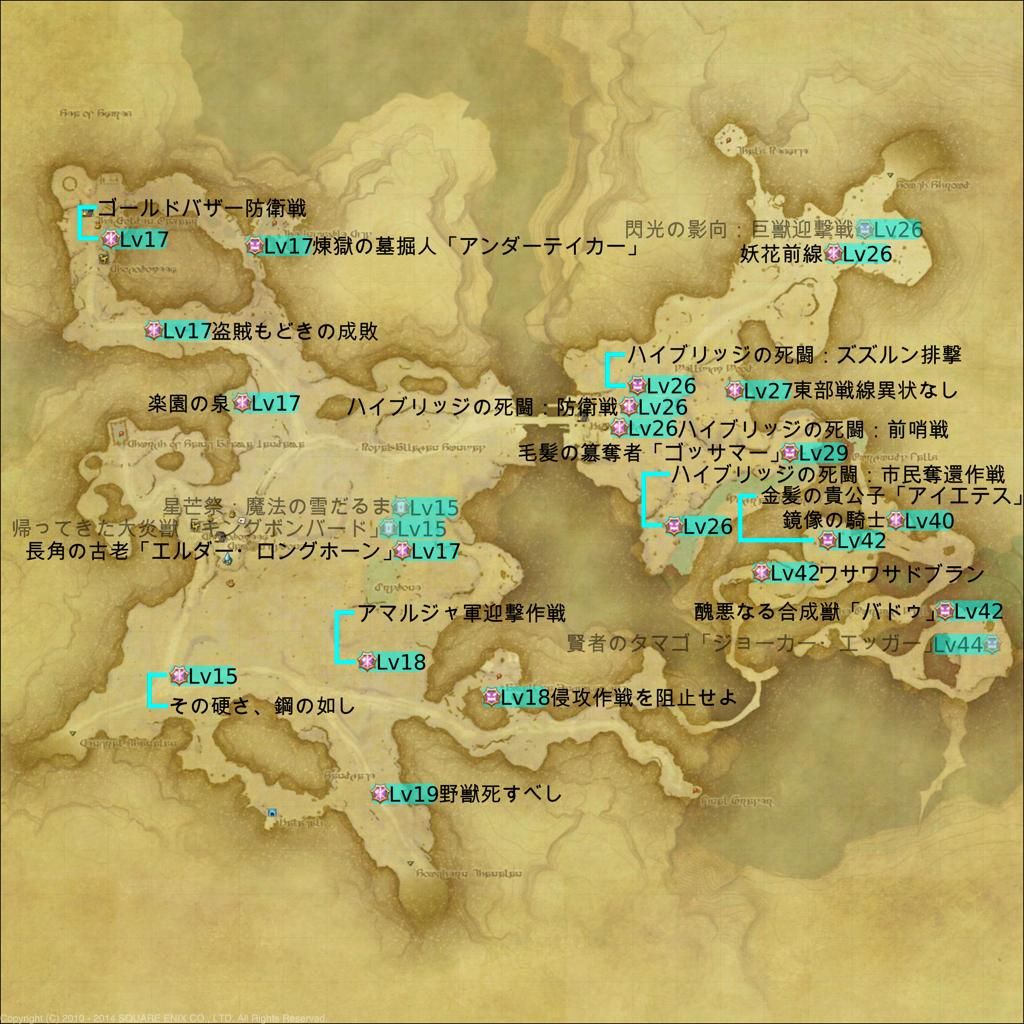 東ザナラーン F A T E一覧 えおまっぷ