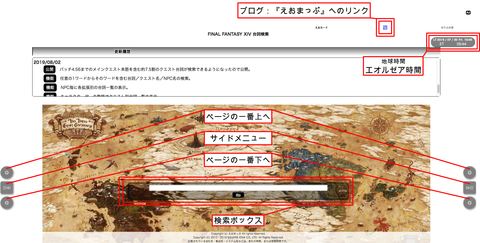 えおろーぐ：トップページ