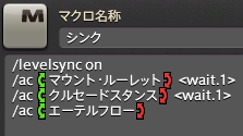 sync