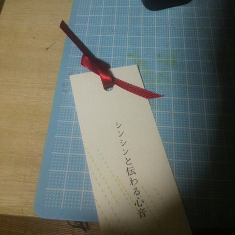 栞のリボンが折れた 気分転換と癒し 栞のリボンが折れた 気分転換と癒し