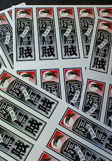 09info¥¹¥Æ¥Ã¥«¡¼