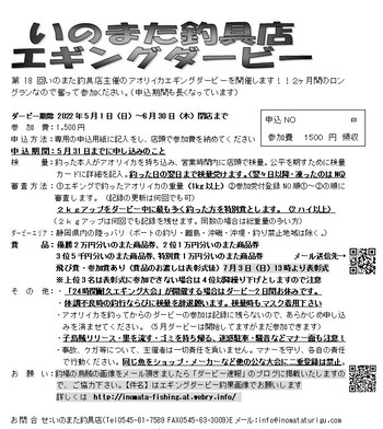 2022¥À¡¼¥Ó¡¼