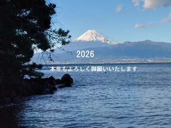 2026shinnen