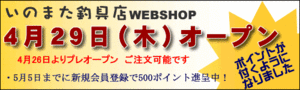 ban_preopen