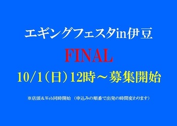 egifesukokuti2023-thumbnail2