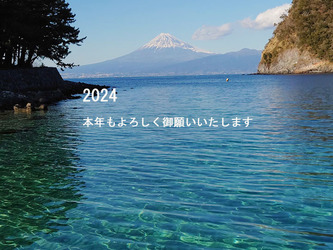 2024nennga.jpg