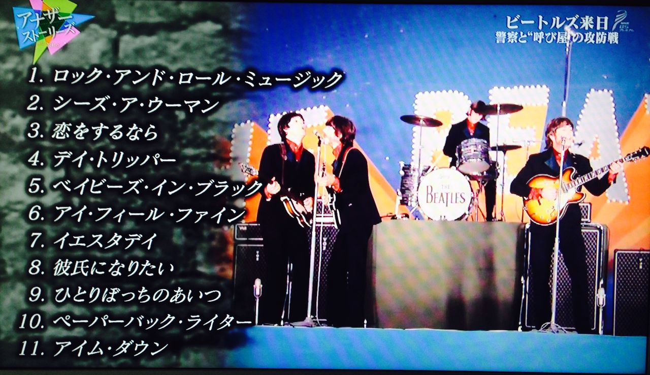 Nhk Bs アナザーストーリーズ 運命の分岐点 ザ ビートルズ 初来日 熱狂の103時間 Eoswatanabe1964のblog Nhk Bs アナザーストーリーズ 運命の分岐点 ザ ビートルズ 初来日 熱狂の103時間 Eoswatanabe1964のblog