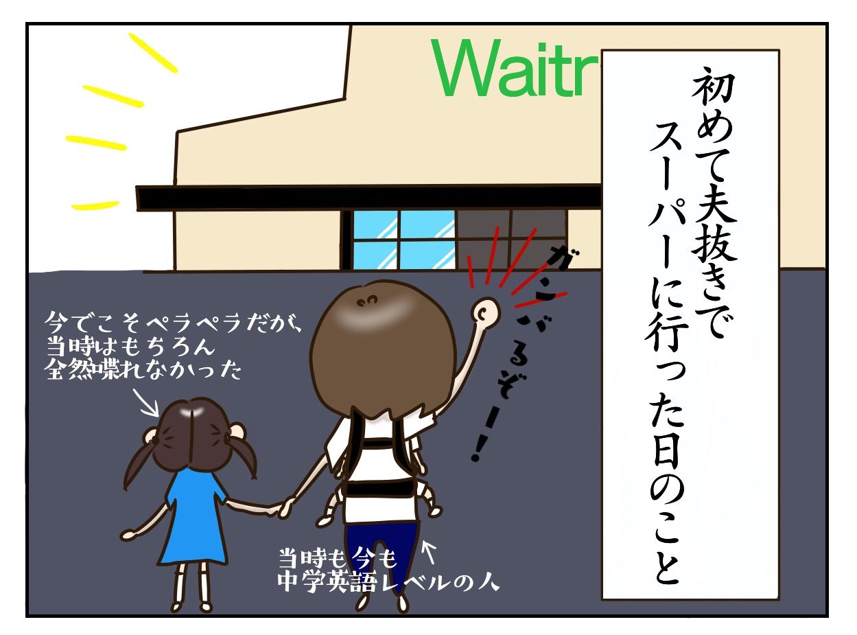 ひたお ひたおさんちなら ありえる 英語力ゼロで海外子育て中 ひたお ひたおさんちなら ありえる 英語力ゼロで海外子育て中