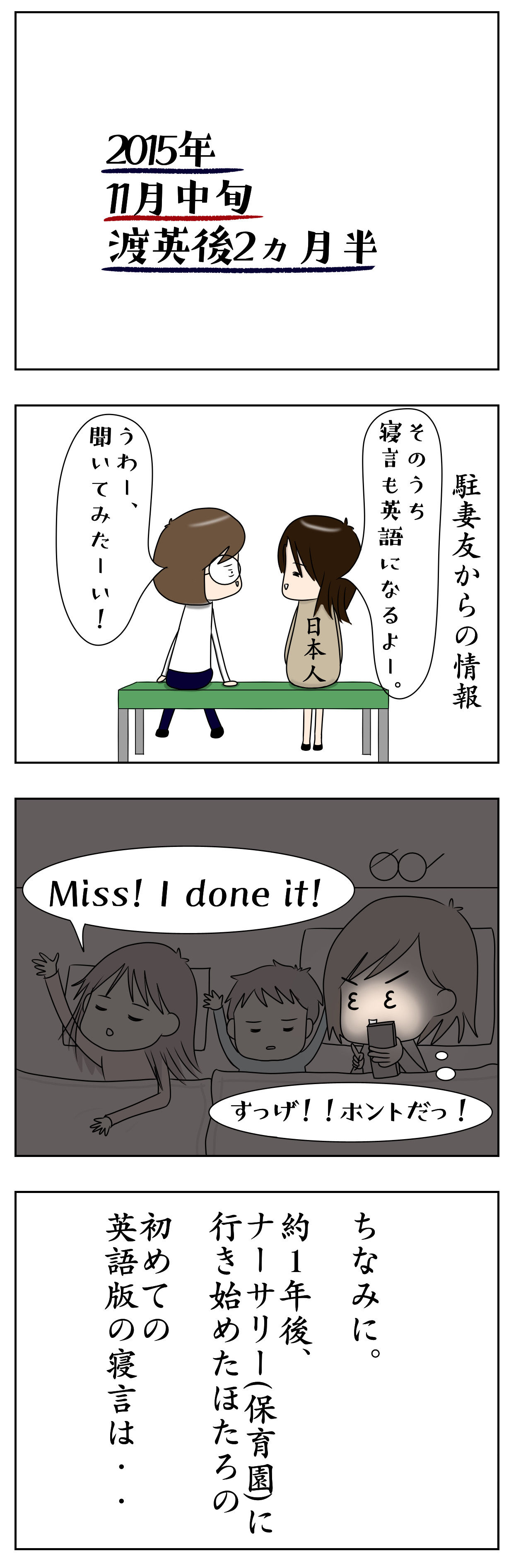 絵日記 ひたおさんちなら ありえる 英語力ゼロで海外子育て中 絵日記 ひたおさんちなら ありえる 英語力ゼロで海外子育て中