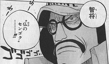 One Pieceのメガネ エピメガネ