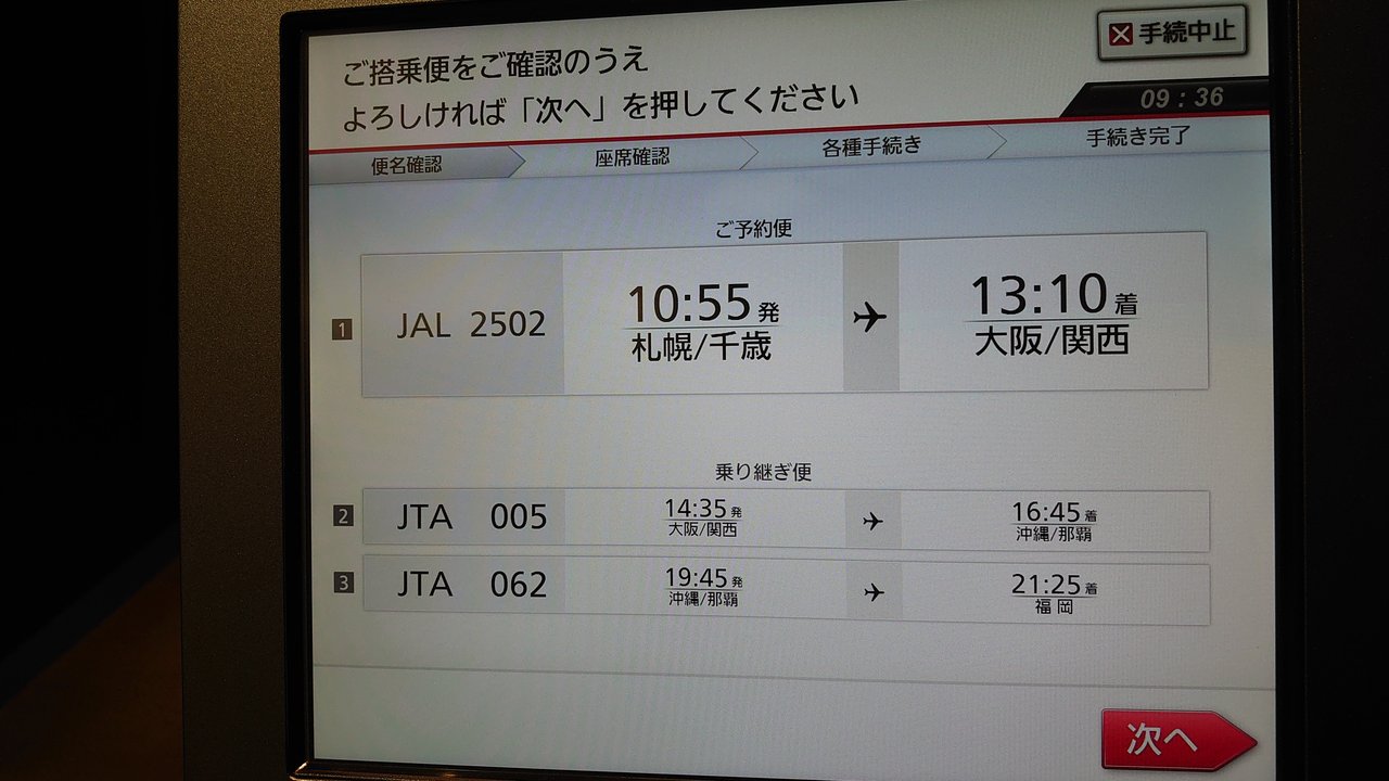 ゼロからはじめるjgc修行