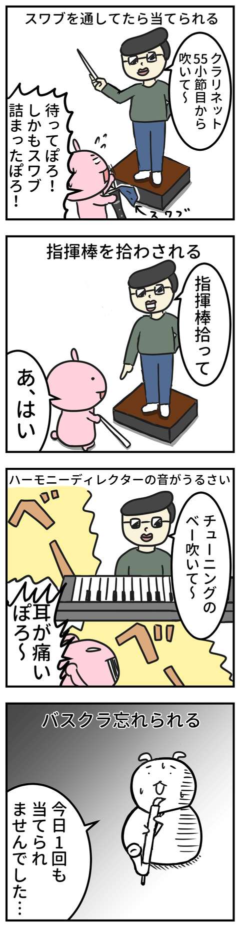 manga-yuzuporo39-1
